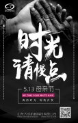 祝天下母親節(jié)日快樂!！